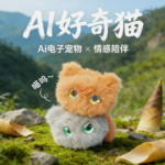 AI好奇猫 - Image 6