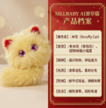 AI潦草猫 - Image 4