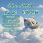 AI好奇猫